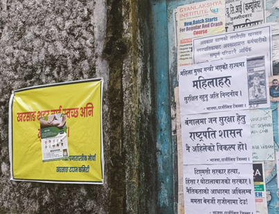 Read more about the article दक्षिण बंगालमा भएको सामुहिक दुष्कर्मको घटनालाई लिएर भाजपाद्वारा खरसाङमा पोष्टरिङ