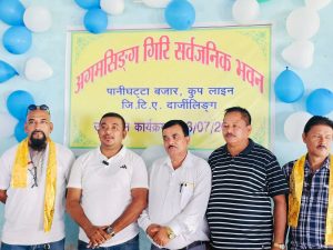 Inauguration of Giri Bhavan by GTA Chief
