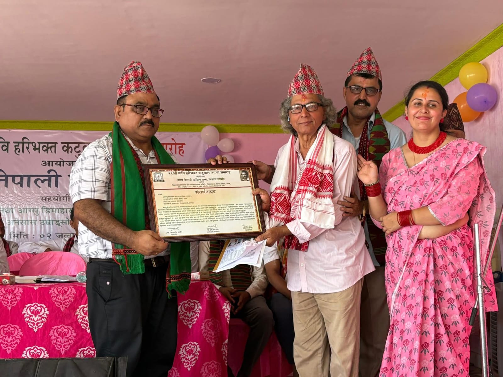 Read more about the article उमराङसोमा असम नेपाली साहित्य सभाको आवासीय केन्द्रीय कार्यकारिणी सभा तथा युगकवि हरिभक्त कटुवालको ९१औँ जयन्ती भव्य रूपमा सम्पन्न