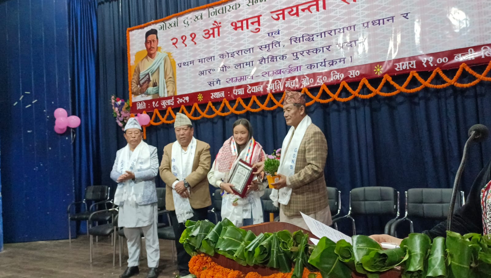 Read more about the article गोदुनिसद्वारा शैक्षिक पुरस्कार साथै सम्बर्द्धना