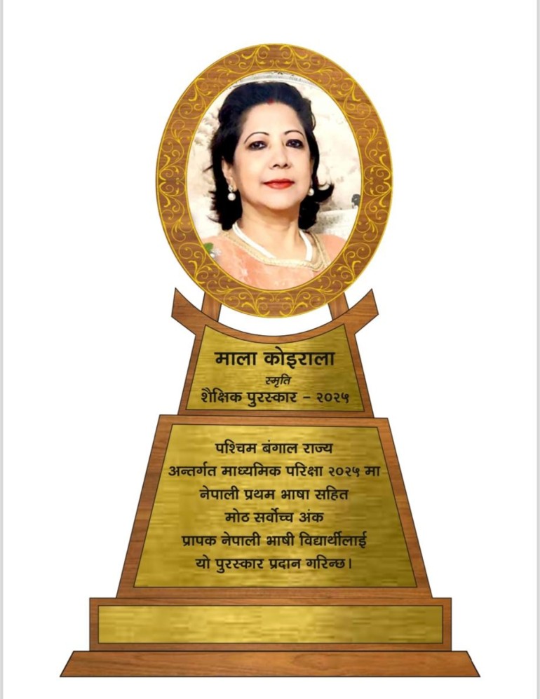Read more about the article गोदुनिसद्वारा माला कोइराला पुरस्कार साथै अन्य पुरस्कार प्रदान गर्ने, 21 सेप्टेम्बरमा स्वरश्री फाइनल