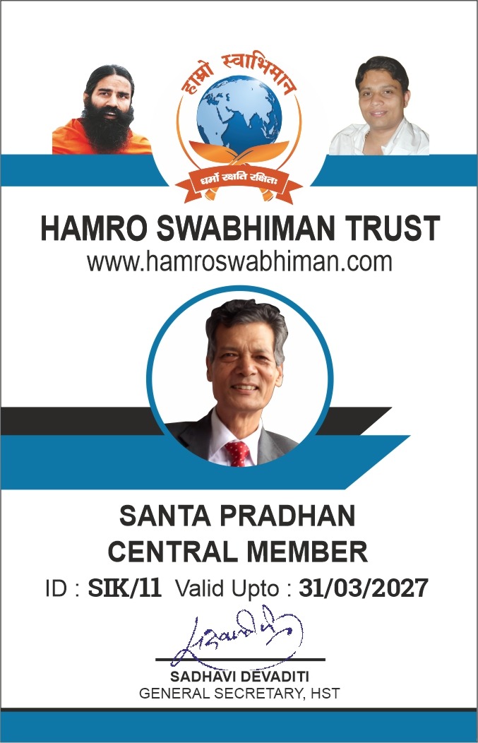 Read more about the article हाम्रो स्वाभिमान ट्रस्ट सिक्किमको कविता प्रतियोगिता