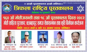 Dr. Chhatra