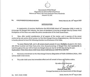 Bengali films again encroachment