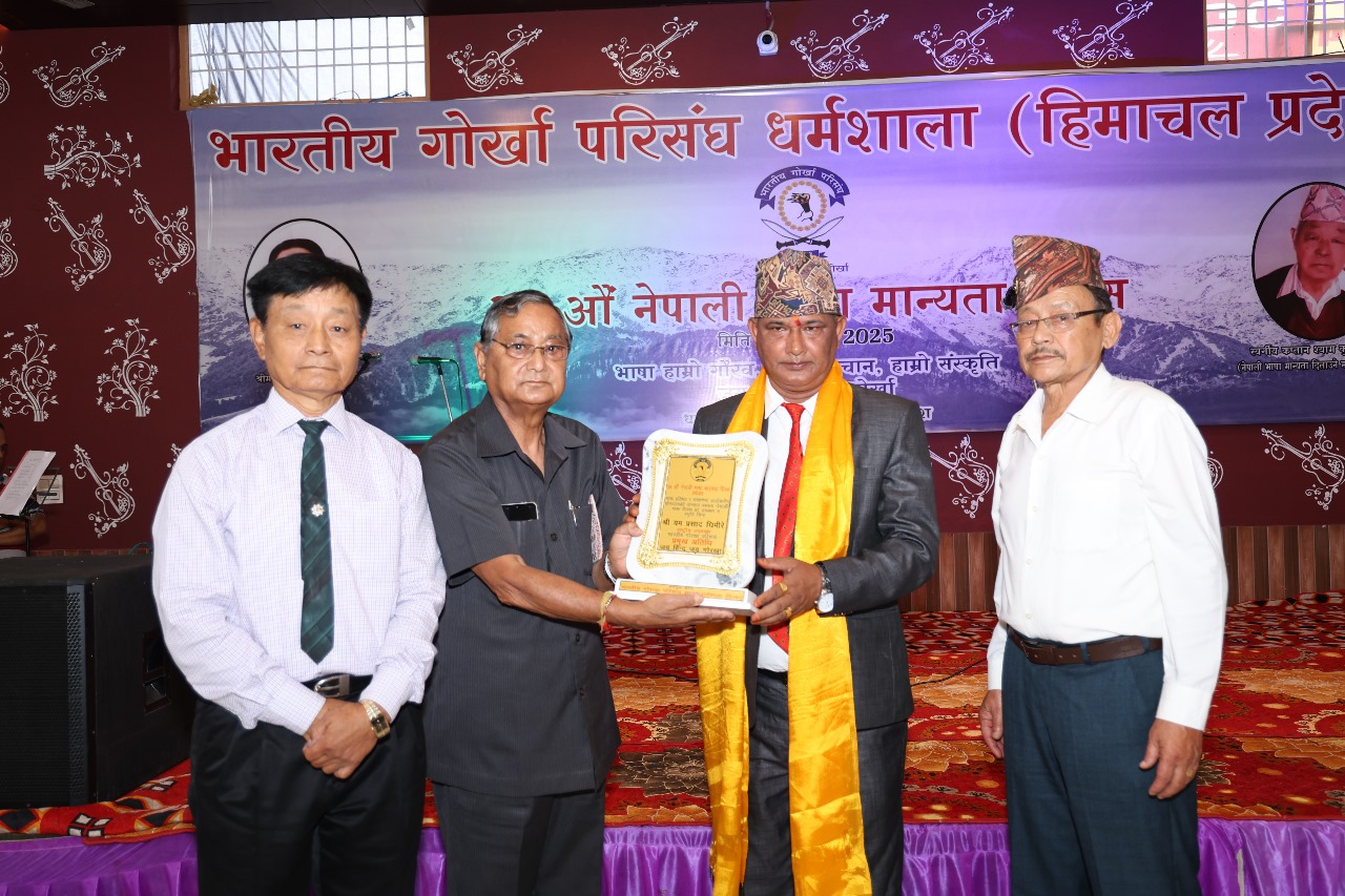 Read more about the article भारतीय गोर्खा परिसंघ धर्मशालाद्वारा भाषा दिवस पालन