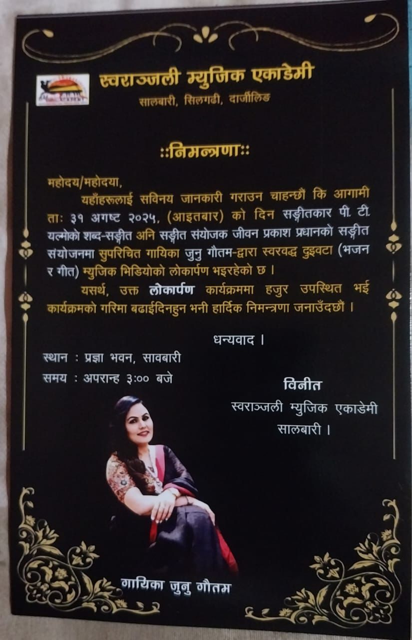 Junu Gautam's