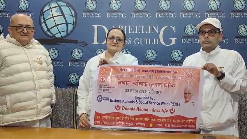 Read more about the article विश्वबन्धुत्व दिवसमा शनिबार रक्तदान शिविर गरिने