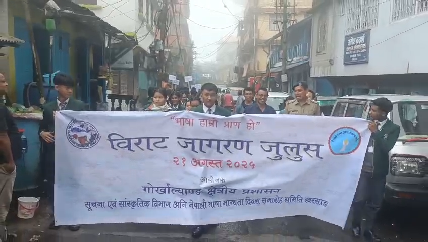 Read more about the article भाषा दिवसको ‘विराट जागरण जुलुस’ रैली