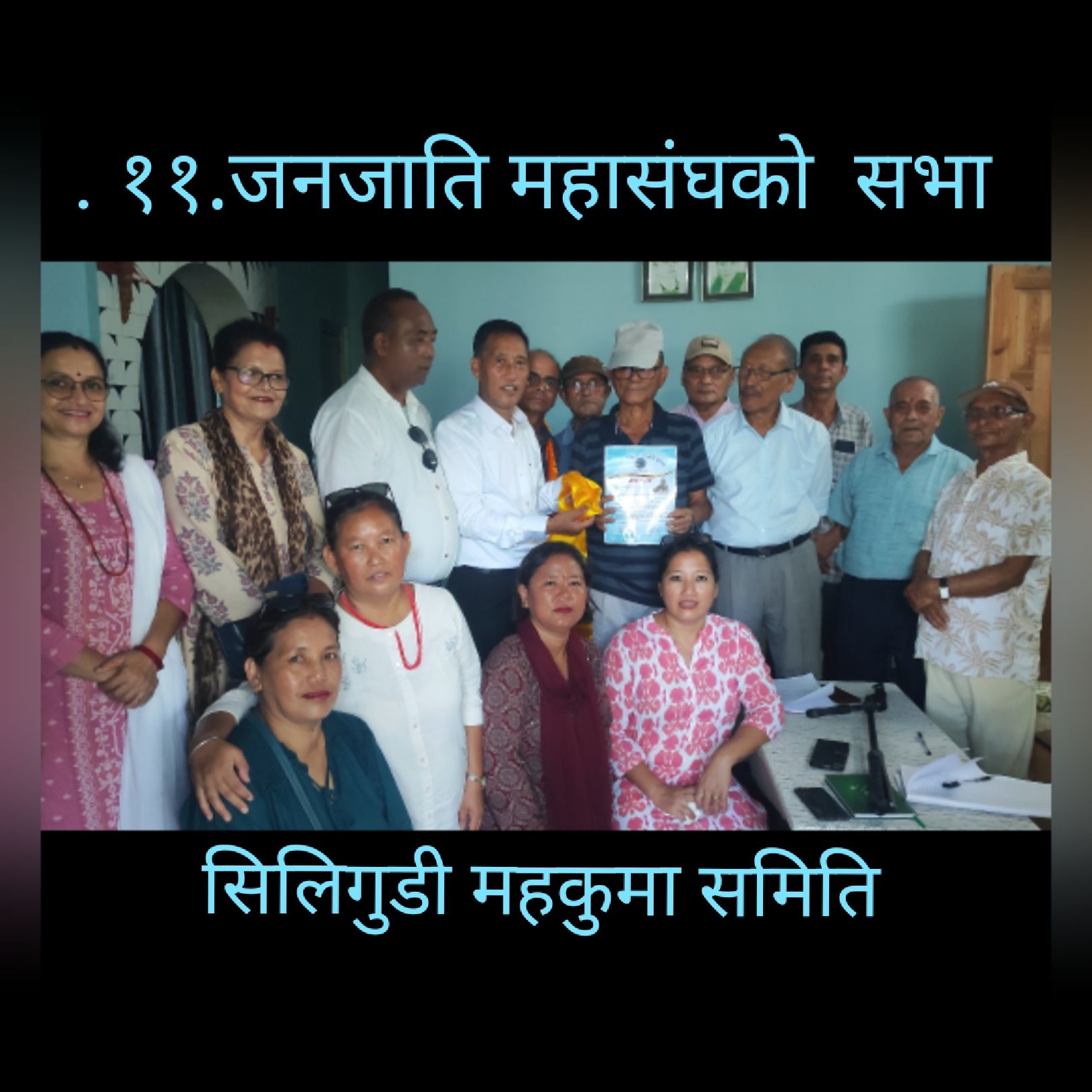 Read more about the article देवीडाङ्गा बाबुवासामा ११जनजाति महासंघको सिलगढी समिति गठन