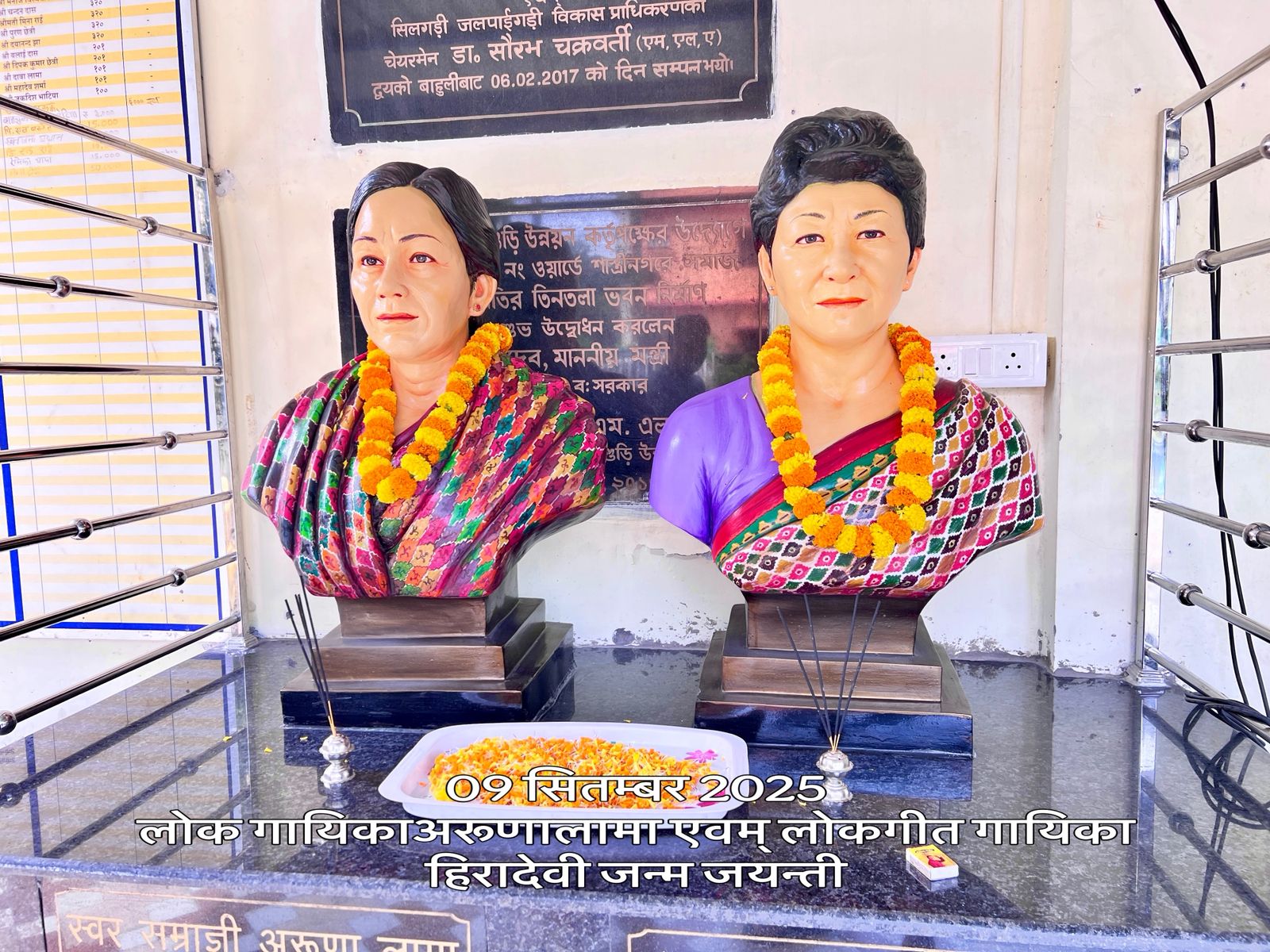 Read more about the article स्वर सम्राज्ञी अरूणा लामा र लोक गायिका हिरा वाइवालाई श्रद्धाञ्जली अर्पण