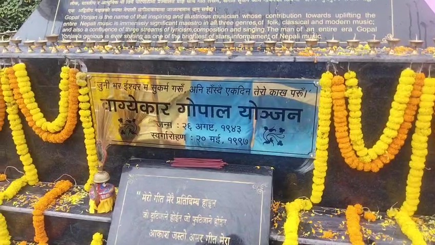 Read more about the article डेलो पार्कमा गरियो गोपाल योञ्जनको प्रतिमाको अनावरण